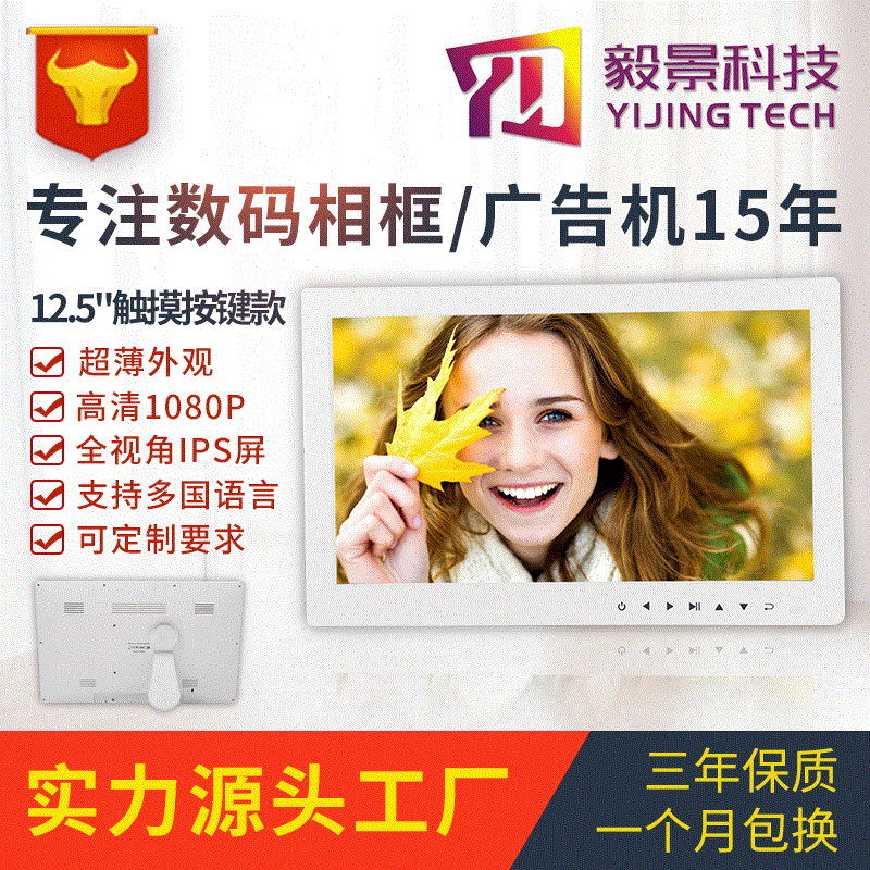 Factory direct supply of 7-32 inch front touch button stand-alone advertising machine cross-border digital photo frame video player