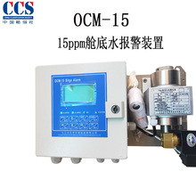 OCM-1515ppmյˮװˮ뱨װþŽ˴CCS