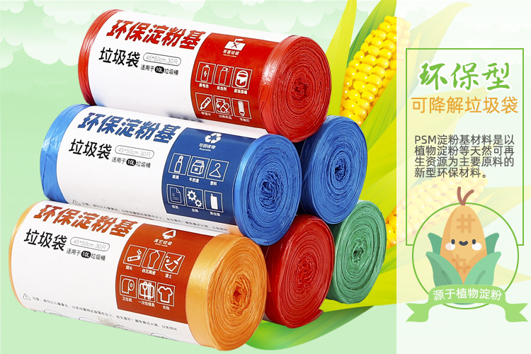 淀粉基详情海报标题-1