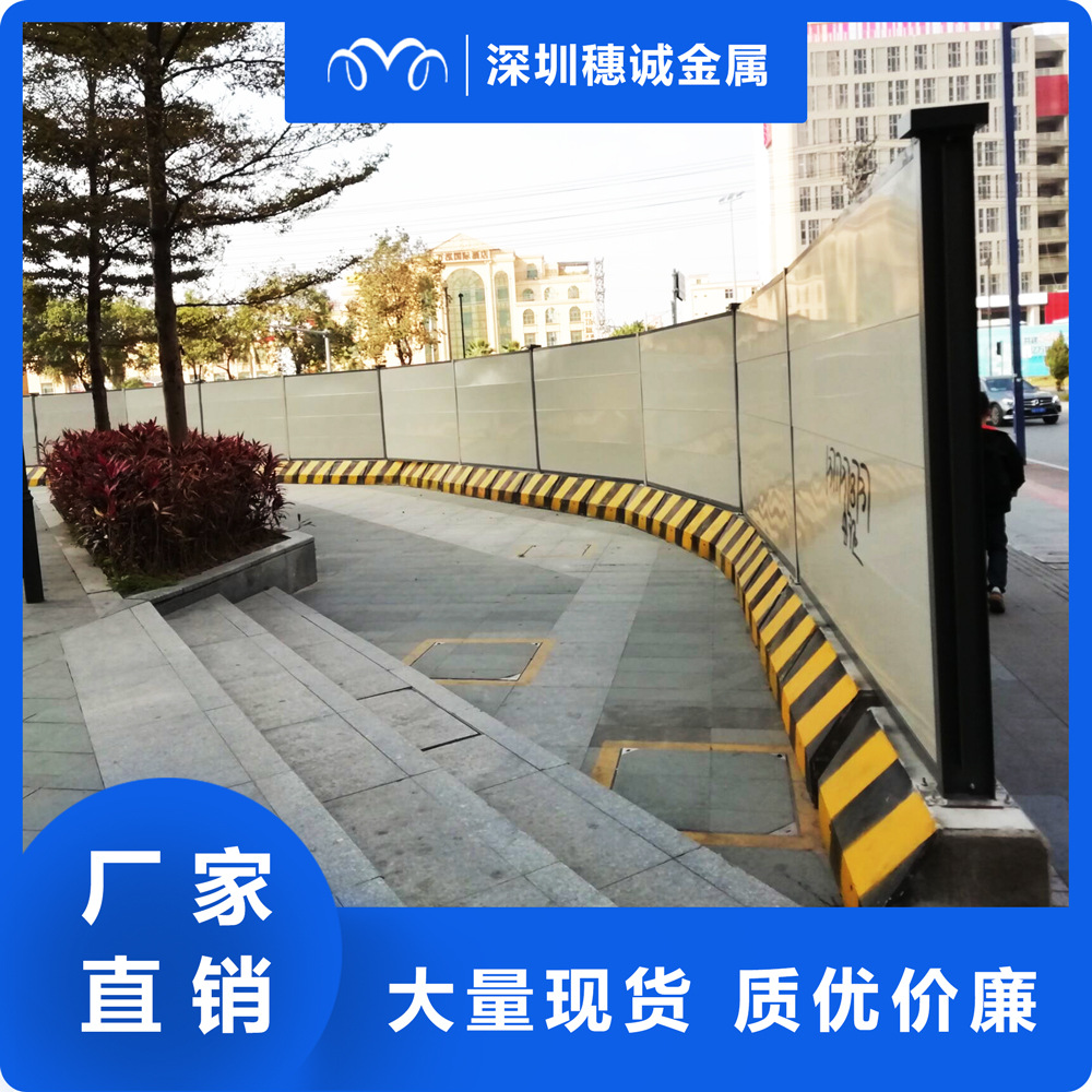 深圳钢结构围挡 深圳围挡 道路施工 建筑高端围挡A类围挡施工围挡