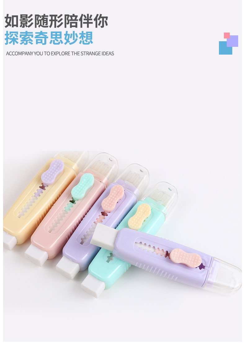 学生文具橡皮擦