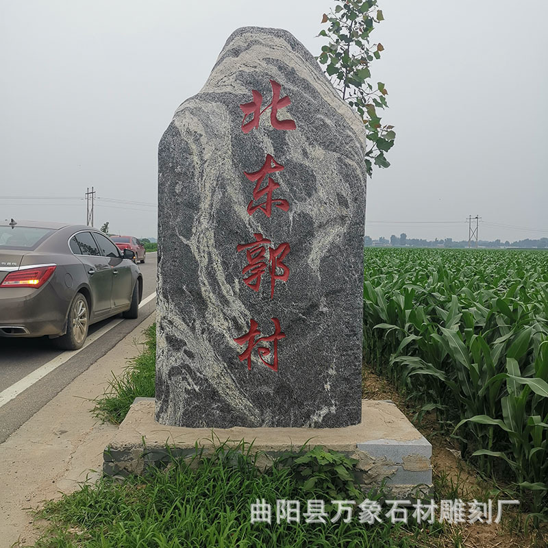 定做定制晚霞红风景石大型雪浪石自然石 村口门口景观假山石刻字|ru