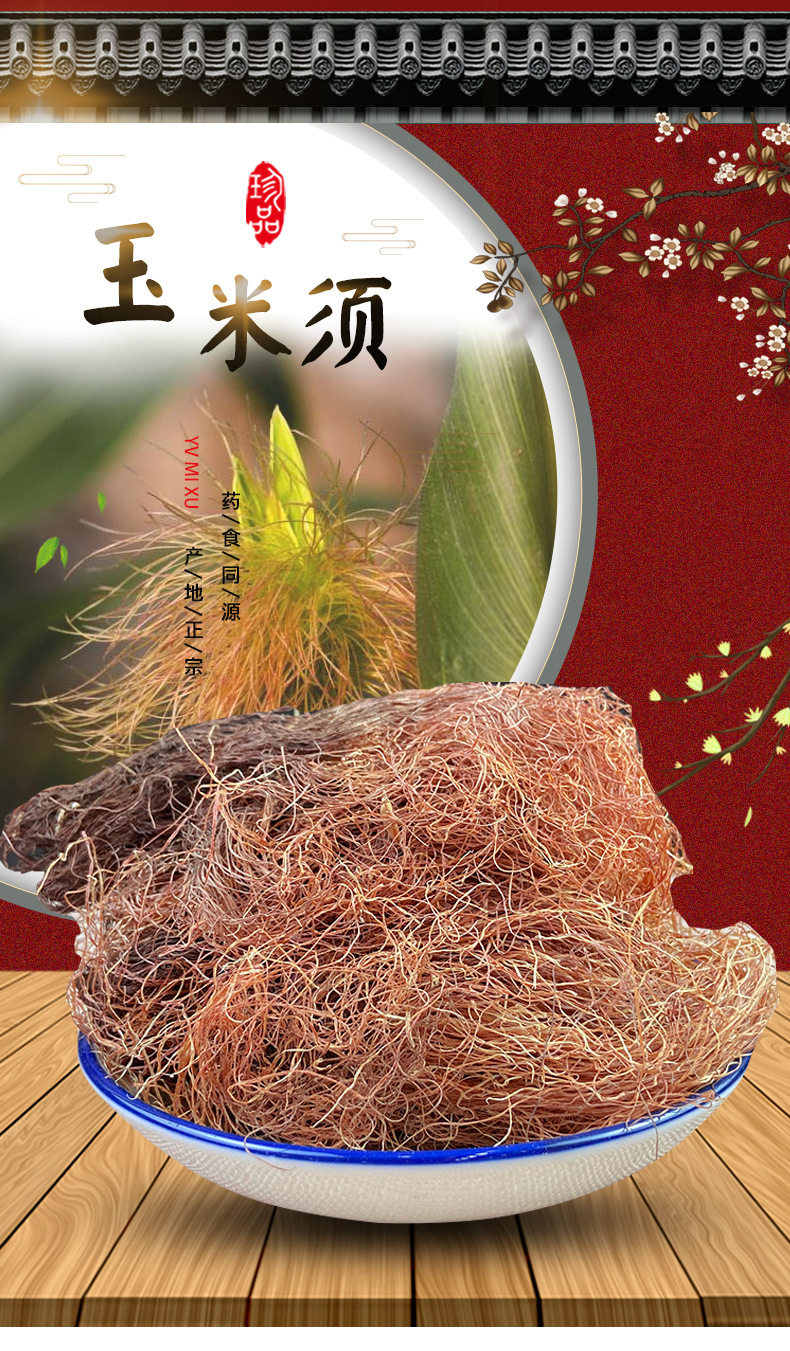 Corn Silk Yu Mi Xu 500g Dried Herbal Tea Material Hand Selected Natural Sun Dried overview
