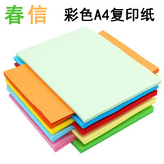 70g colored A4 copy paper advertising paper 100 sheets pink and bright red kindergarten children's handmade origami paper
