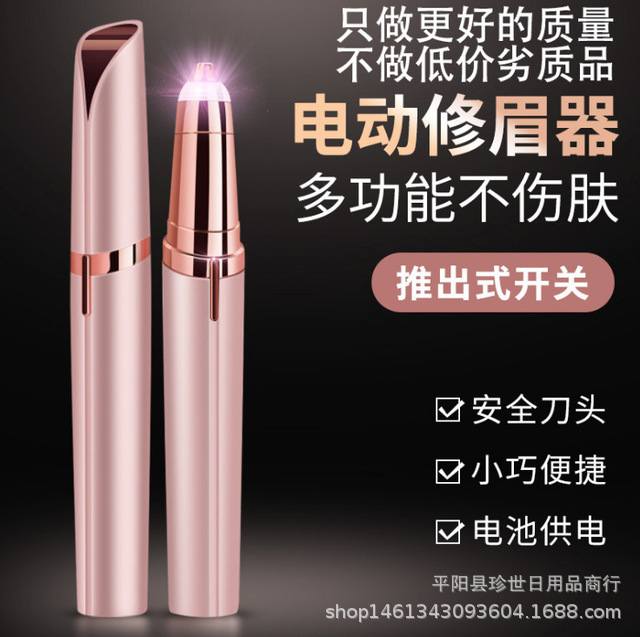 口红剃毛器 电动口红修眉器女士修眉刀迷你剃毛器 修眉仪笔脱毛器|ms