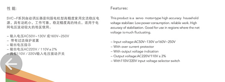 新品塑料稳压器GOLDSOURCE自动交流稳压器SVC出口欧美Regulator详情6