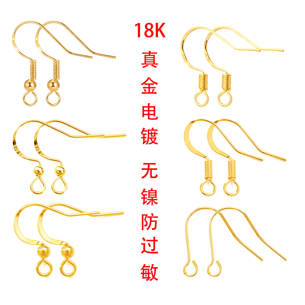 S925 Sterling Silver electroplate ear hook parts Earrings Jewelry Gold-plated Handicraft DIY Accessories Manufactor Direct selling