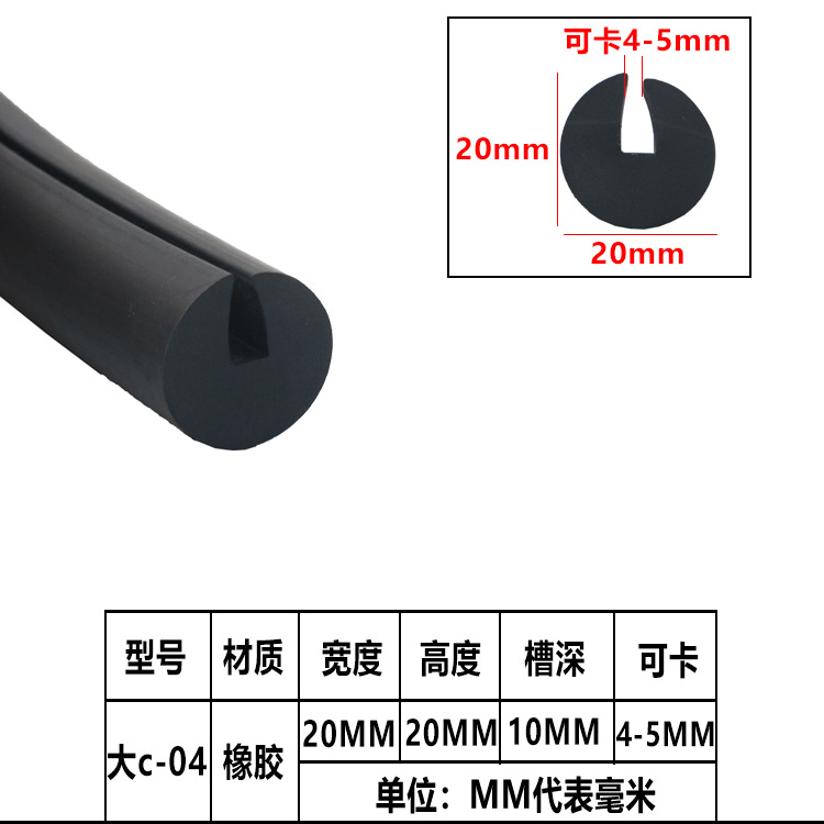 定制定做C型橡胶皮条 减震密封胶条 橡胶压条 U型橡胶压条振动筛