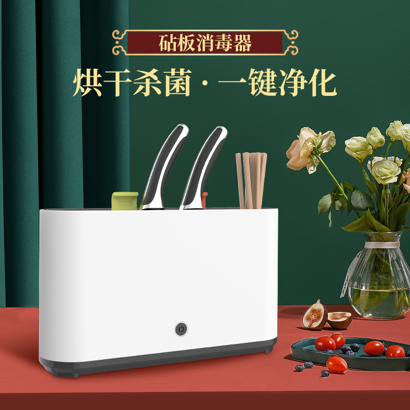 厨房刀具消毒机紫外线杀菌烘干家用厨房消毒刀架小型刀筷收纳架|ms