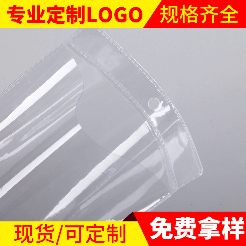 防水自封袋定做 PVC塑料薄膜袋定制 透明服装吊牌说明书袋6*11cm