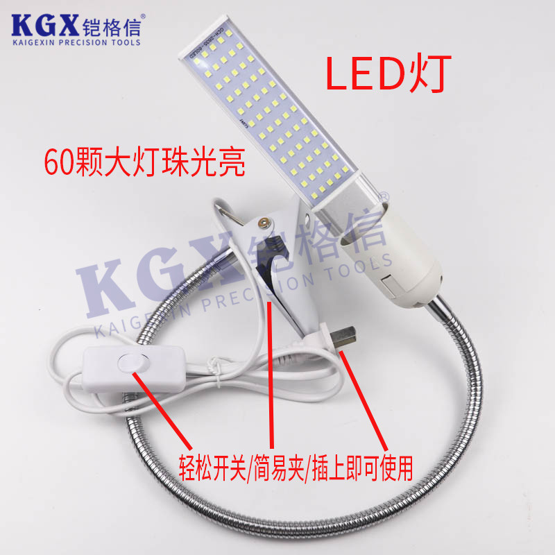 夹持式LED灯珠柔光照明阅读雕刻手机电子维修工作台桌面60颗大灯