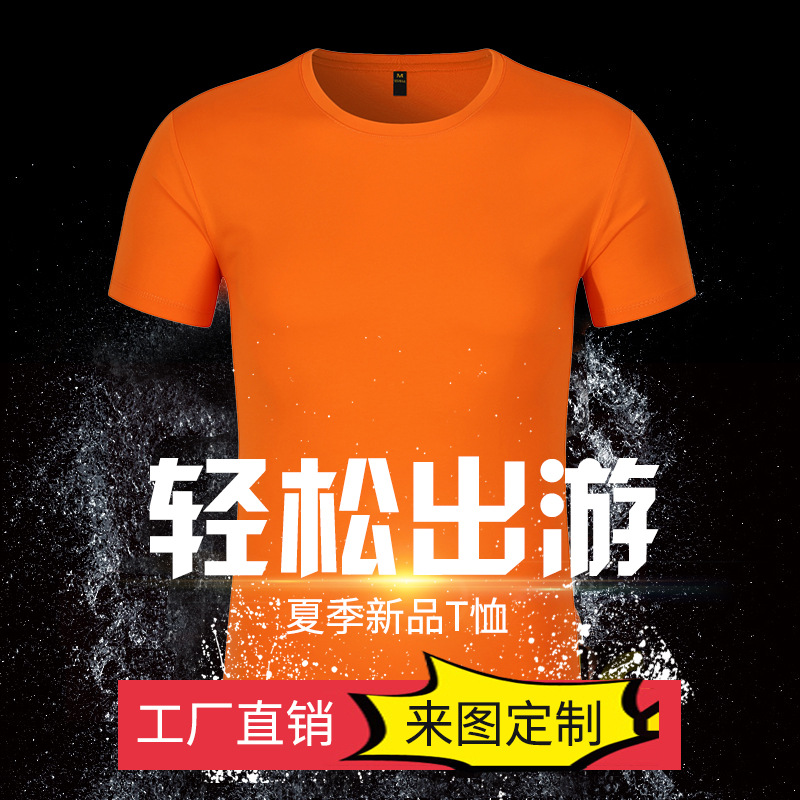 wholesale summer outdoors motion Short sleeved customized logo T-shirt T-Shirt coverall Community service