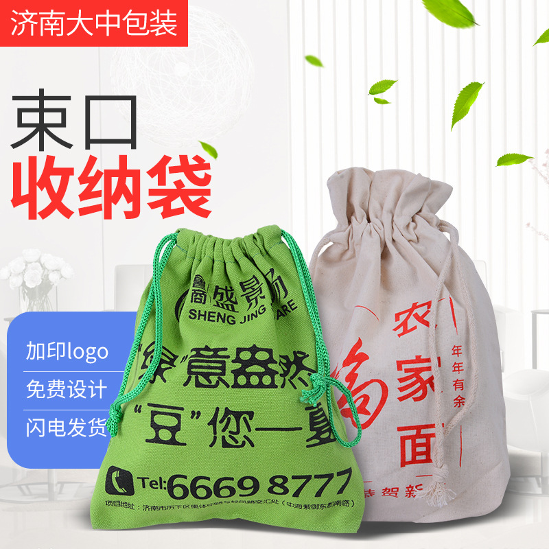 现货供应无纺布帆布束口袋 可供应日常简约带抽绳 束口收纳袋