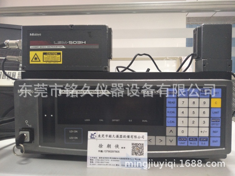 三丰激光测径仪LSM503H+LSM6100日本mitutoyo镭射外径检测测量仪