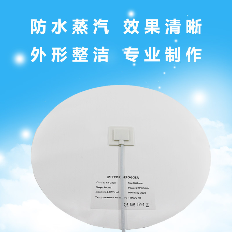 深圳防雾膜卫生间电子除雾膜PET材质加热膜厂家