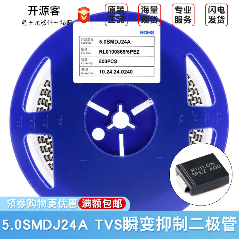 5.0SMDJ24A DO-214AB 24V/单向 TVS瞬变抑制二极管 5000W车规级