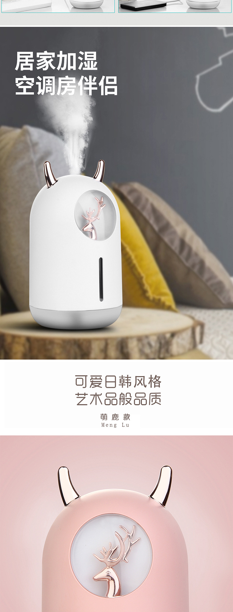 萌鹿加湿器详情_04.jpg