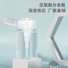 PETG Press Bottle 200ml Makeup Remover Toner Pump Bottle Skin Care Water Bottle Alcohol Cosmetics Bottles 