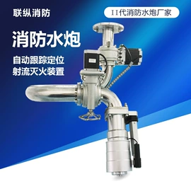 灭火器材;消防炮;火警探测