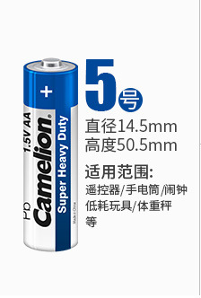 5号电池 碳性电池 AA