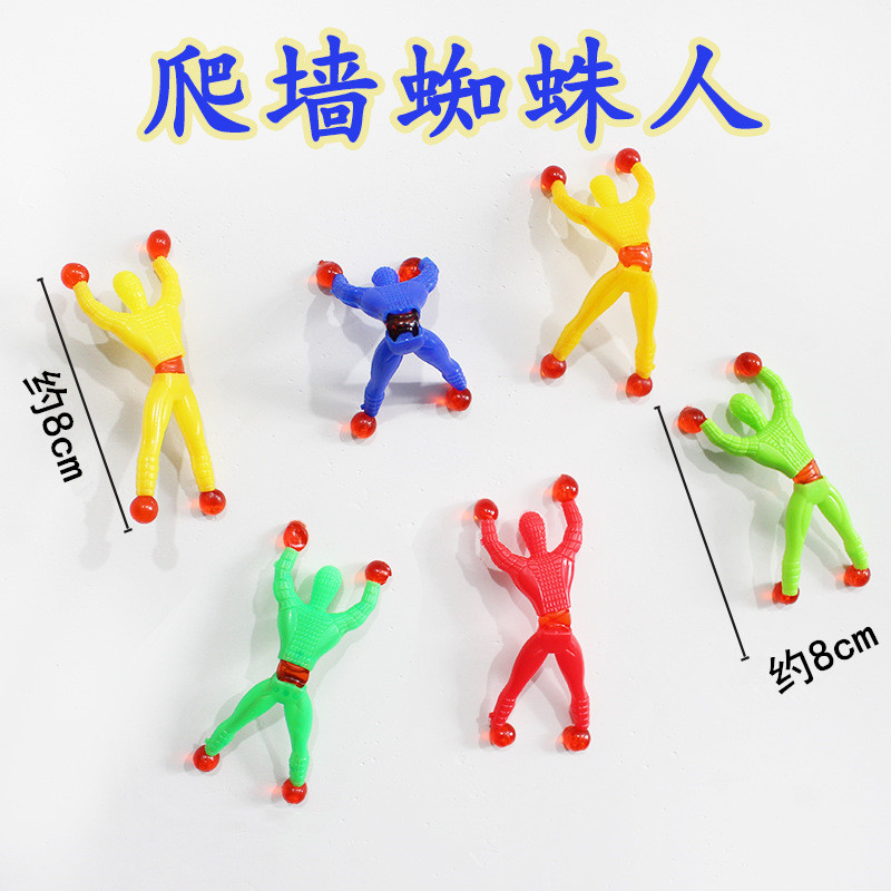 爬墙人 蜘蛛超人粘墙粘玻璃经典玩具儿童礼物小学生奖品厂家批发|ms