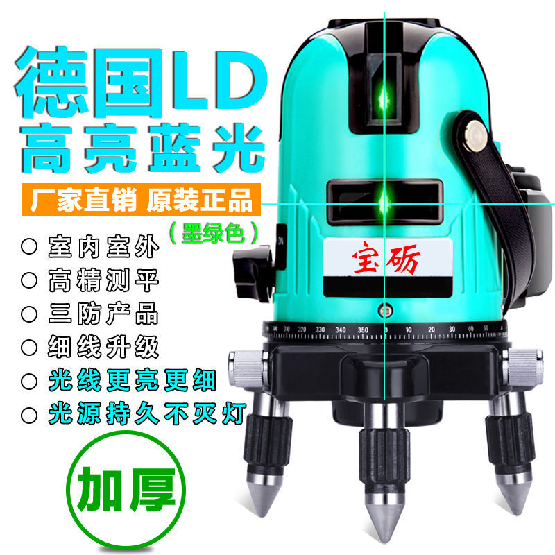 红外线平水仪绿光水平仪激光2线3线5线德国高精度自动打线投线仪