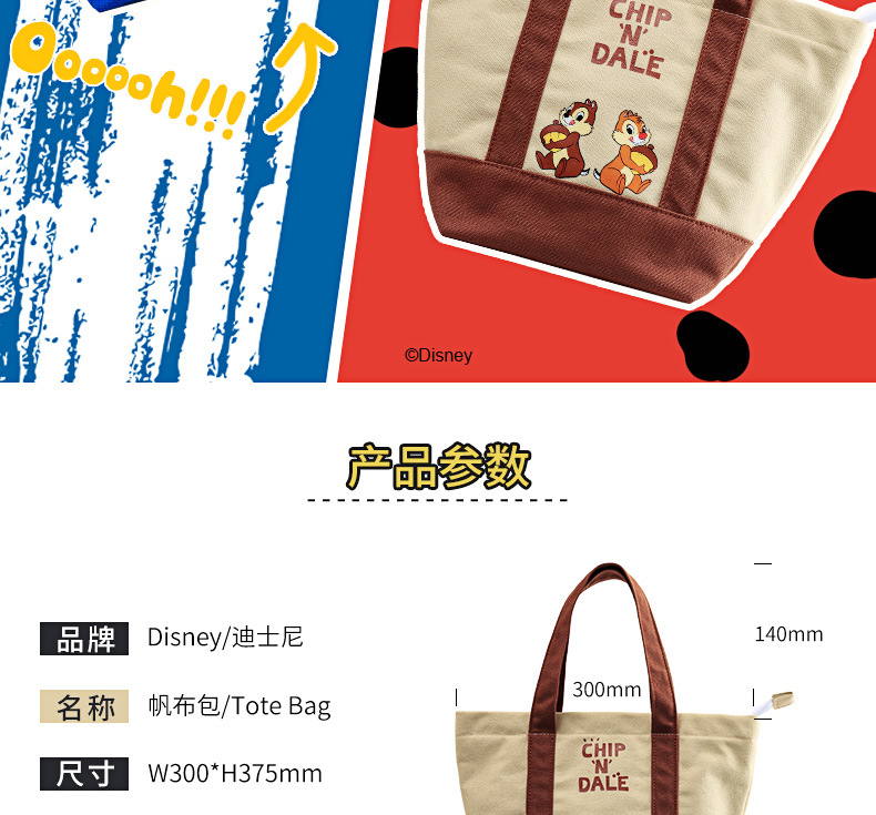 奇奇蒂蒂便當包_02