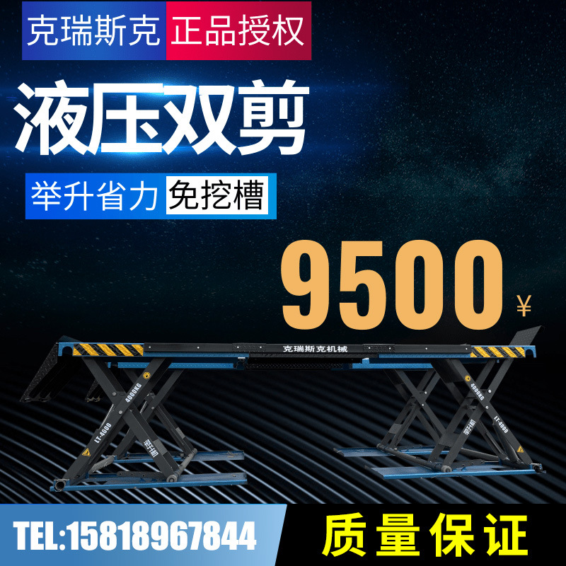 1,2 m 5 T gran doble cizalla ascensor pequeño y mediano equipo de mantenimiento de la elevación del coche puede ser exportado