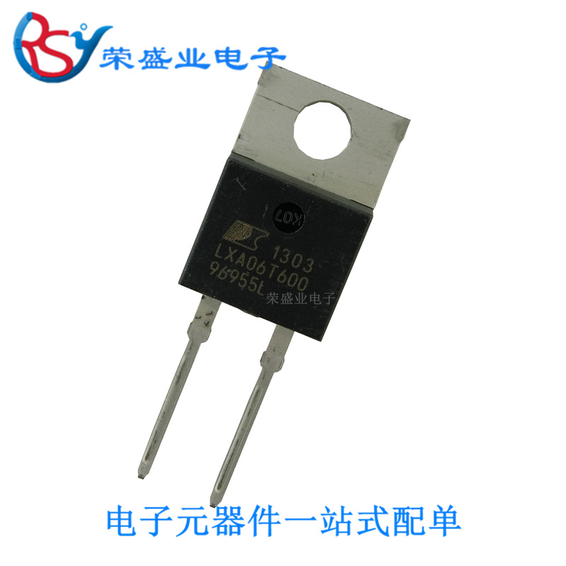 LXA06T600  TO-220-2  直插  肖特基二极管  原装现货  50个/管