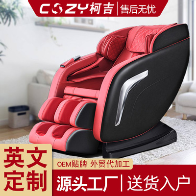 家用按摩椅电动太空舱 全身多功能按摩推拿热敷腰背部 皮质沙发椅