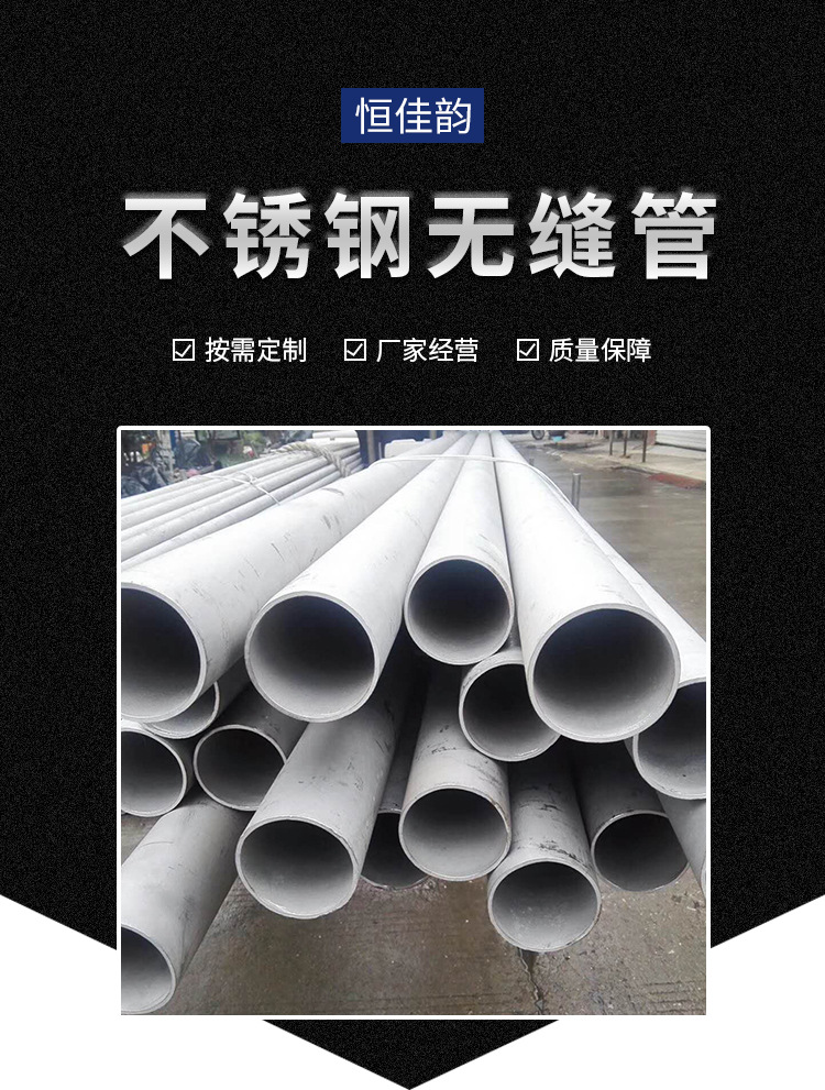 不锈钢无缝钢管