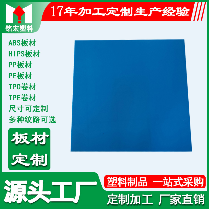 高抗冲击聚苯乙烯阻燃防火高光防火阻燃级厂家直销 HIPS材料板材