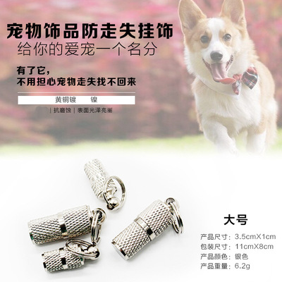 宠物吊坠狗狗饰品 宠物长命锁狗铃铛狗牌宠物牌泰迪猫狗 单个|ms