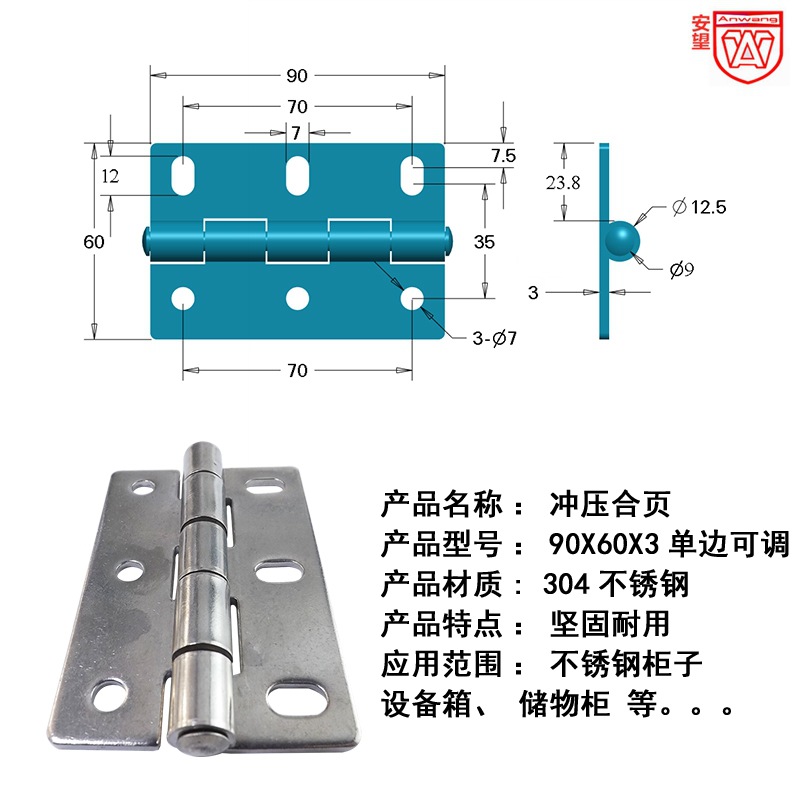 Bisagra Industrial Pesada 90x60x3 mm de Acero Inoxidable 304 Ajustable para Caja de Distribución