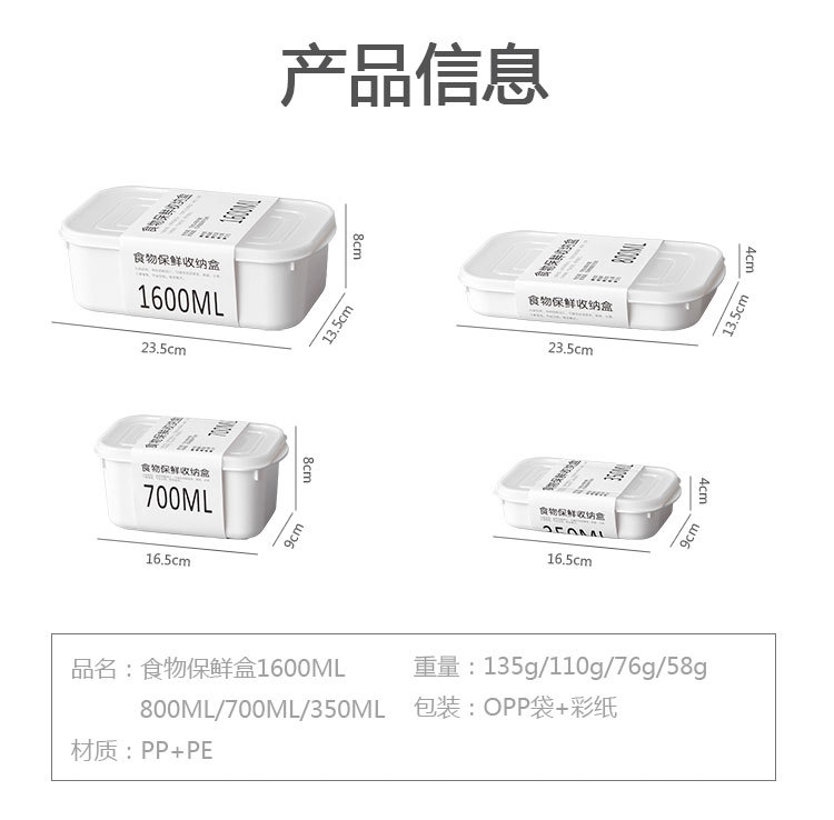 食物保鲜盒_11.jpg