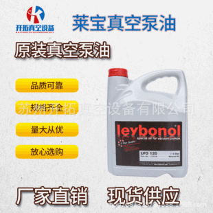 ��������ԭ�b�R��LVO120/130/100/260��ձ���5L/20L ���_��Ʊ