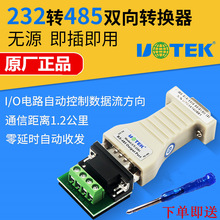 ��̩UT-2201�oԴ232�D485�D�Q�� ���I���څf�h�p��ͨӍģ�K�ӿ�