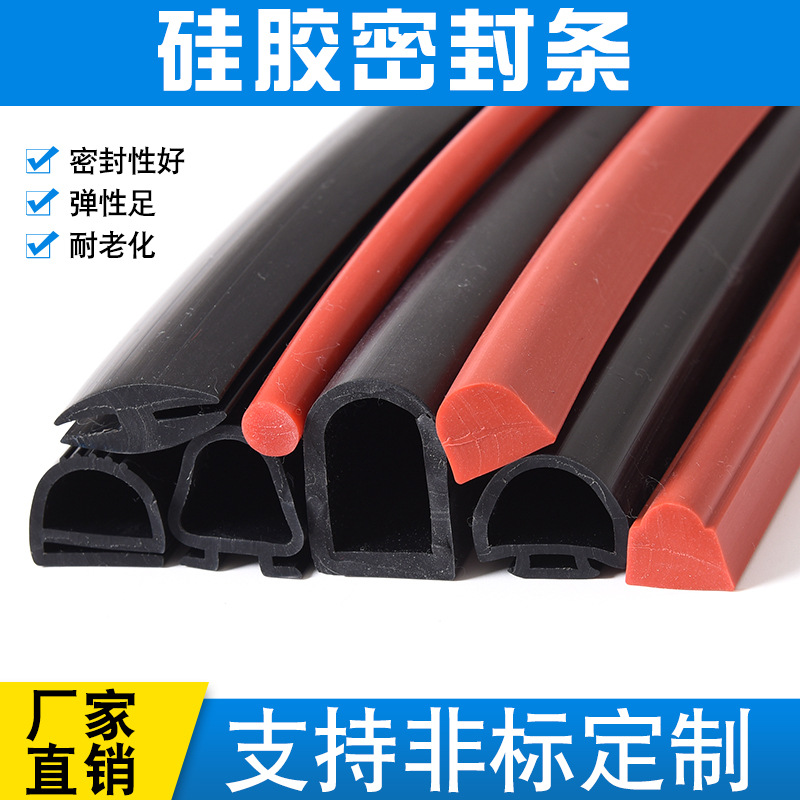 E型12/10硅胶密封条单双e型款烘箱蒸柜工业烤箱耐酸碱耐油