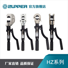巨力工具 ZUPPER卓普 手动液压压线钳16-400铜铝端子HZ系列液压钳