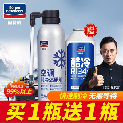 Solid Intervet freezing point Reducing agent automobile air conditioner Refrigerant Refrigerant Freon cooling Refrigerant goods in stock wholesale