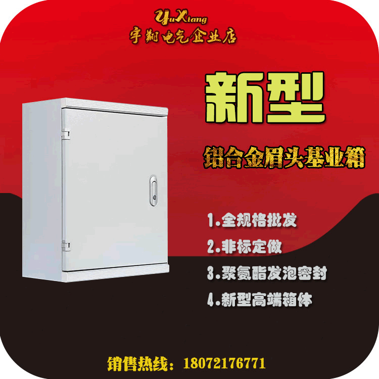 明装非标箱定制豪华宇翔基业箱600*800*250jxf电控箱控制箱柜