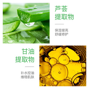 形象美黄金保湿芦荟胶补水保湿温和滋润乳液控油平衡啫喱面部护理