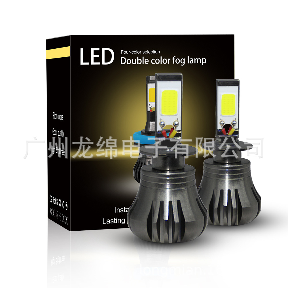 跨境专供  雾灯 LED大灯 单色双色改装件  升级雾灯|ms