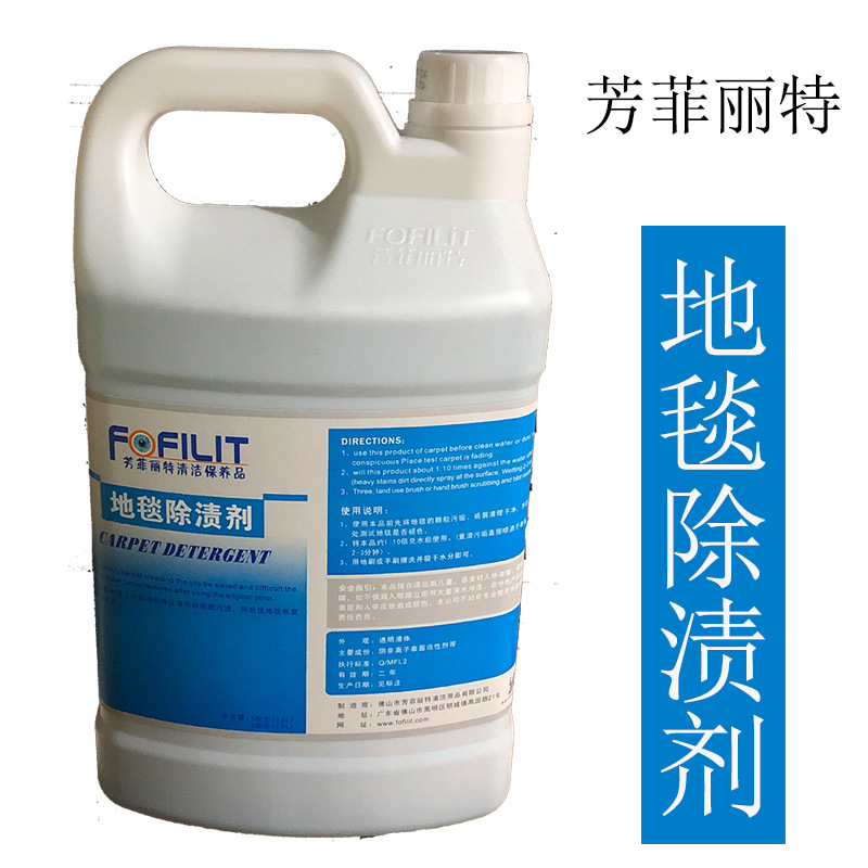 Fangfeite Carpet Stain Remover Cleaner Foam Powerful Decontamination Car Hotel Blanket Cleaning Liquid