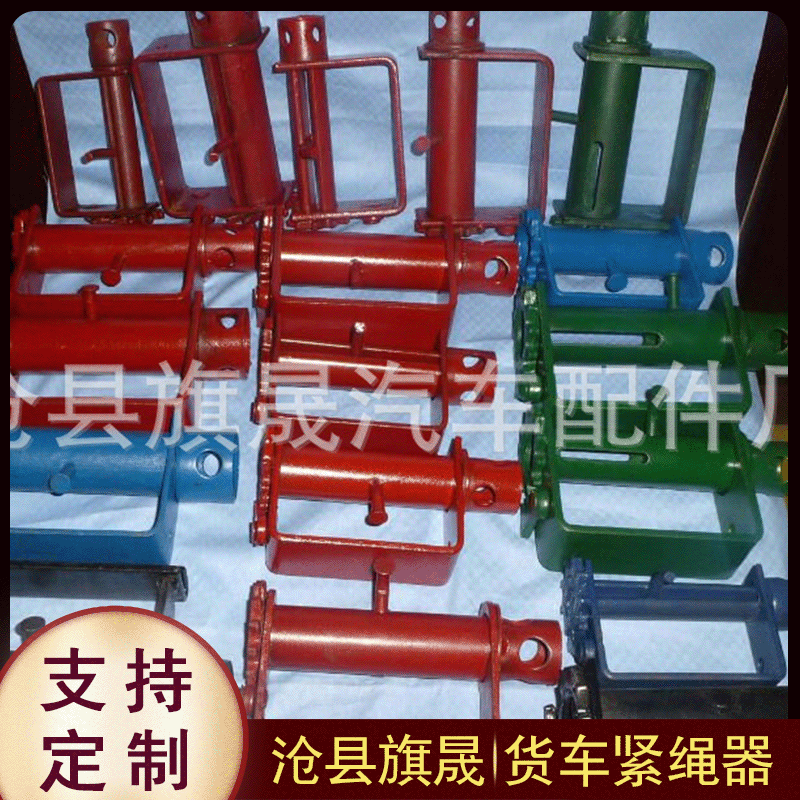 沧州旗晟批发汽车货车铁质紧绳器 货车捆绑紧绳器实心正品