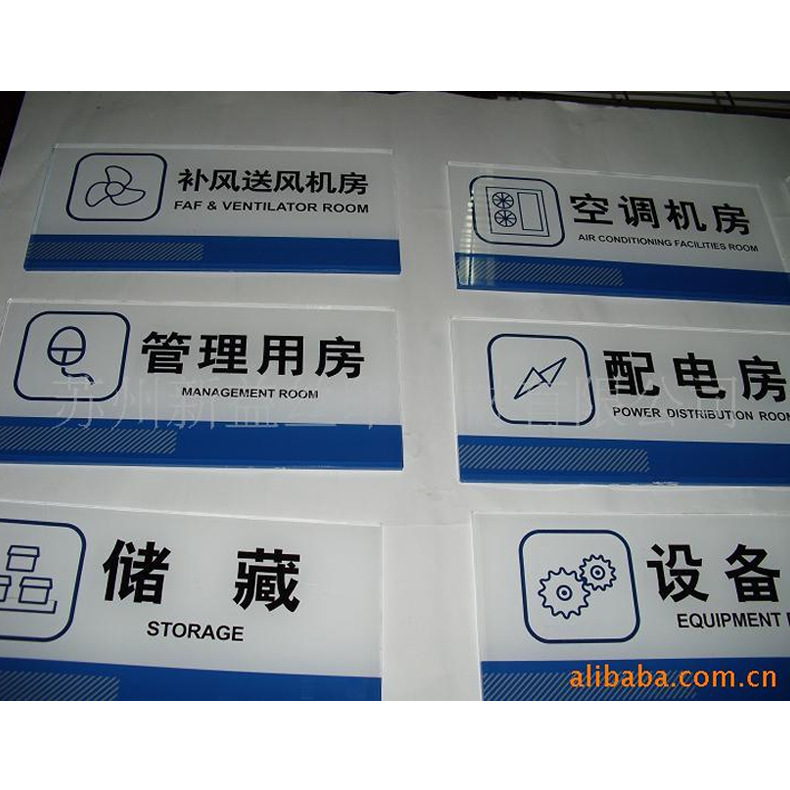亚克力导向牌，亚克力指示牌，亚克力标识标牌丝网印刷