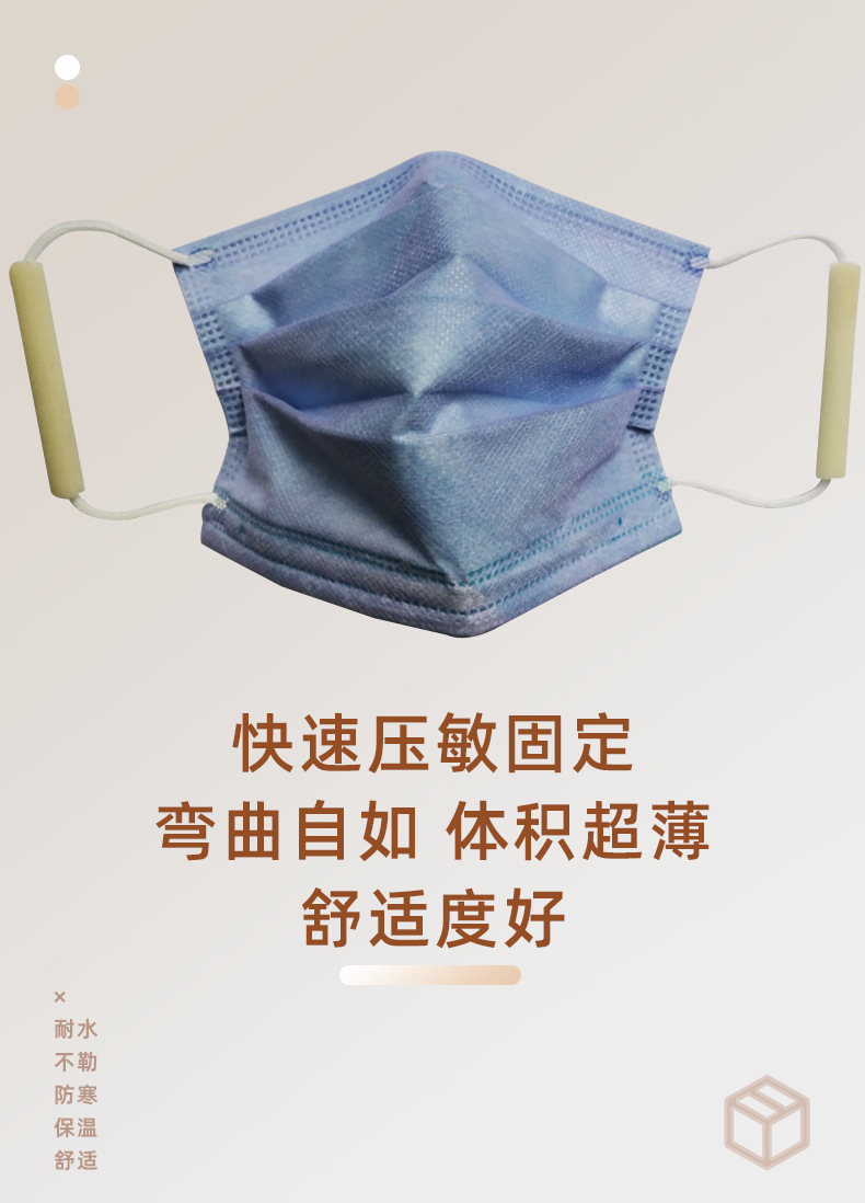 鼻梁条海绵口罩耳朵不勒_02