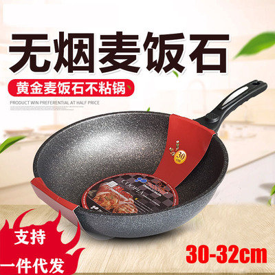 厂家直销韩国麦饭石不沾锅家用炒菜锅炒锅赠礼品锅彩盒套装锅通用|ms