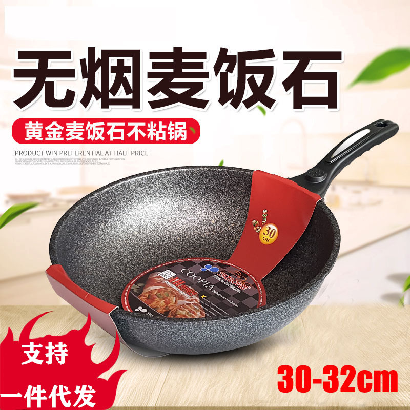 厂家直销韩国麦饭石不沾锅家用炒菜锅炒锅赠礼品锅彩盒套装锅通用|ms
