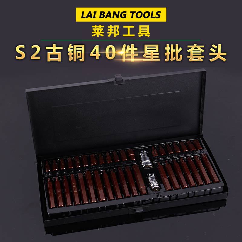 FUENTE de productos de fábrica de 40 piezas conjunto de lotes estrella interior de seis flores cabeza hexagonal llave de enchufe herramientas de hardware